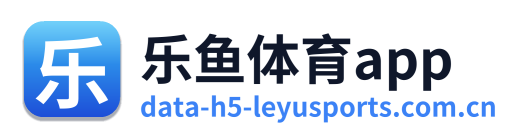 乐鱼体育app